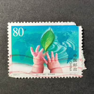 嘉禾收藏    【第283期】            无佣金、可寄存、满30元包邮 - 国邮