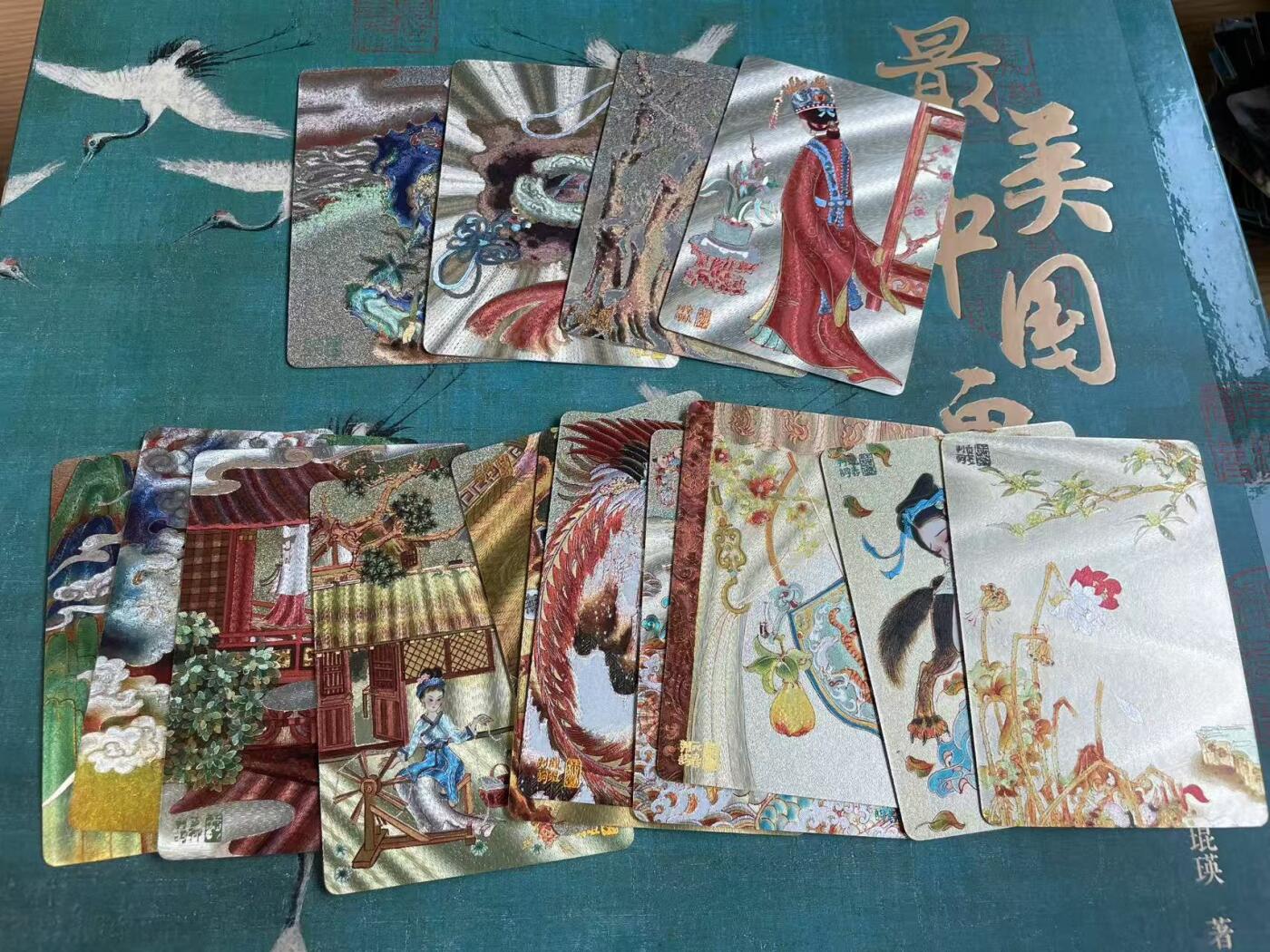 开心玩 第七期 燎原-彫仙仙梦红楼特卡判词一套