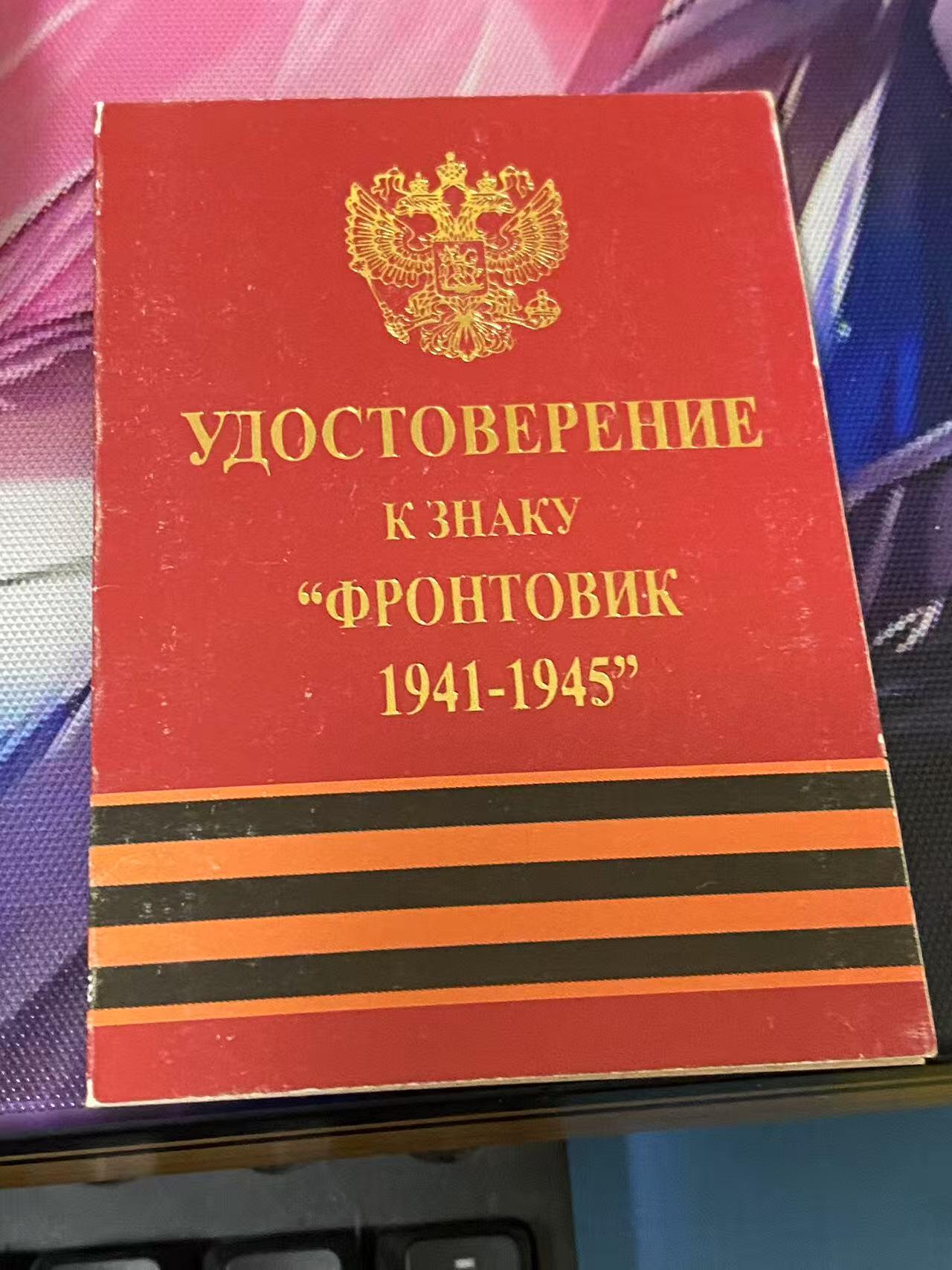 苏联勋章奖章八月十九日晚上九点结束在麦稀奇 找不到的加我qq或者微信都是184277308备注苏章拍卖。最好加微信群每次都会通知还有提前可以一口价的 最近会持续拍卖一些东西。 苏联科斯坚科 朱可夫，列宁百年，55年两个红旗手徽章证书 一共五本证书