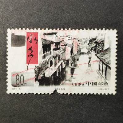 嘉禾收藏    【第283期】            无佣金、可寄存、满30元包邮 - 国邮