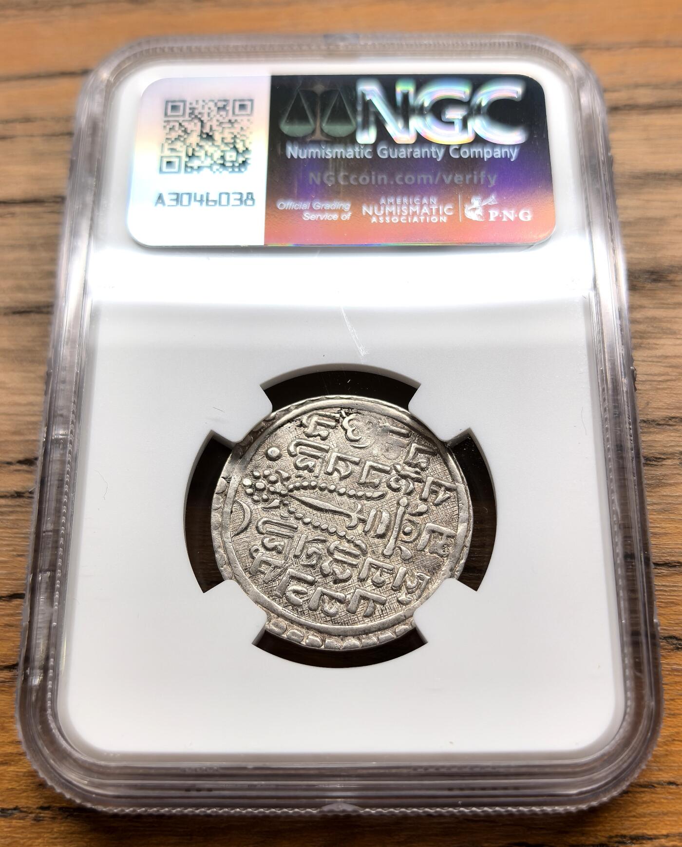 凡希社世界钱币微拍第三百零九期 NS820（1700）尼泊尔帕坦Yogo Narendra银莫哈NGC-AU55，唯一一种天城体文字莫哈，高品难得。