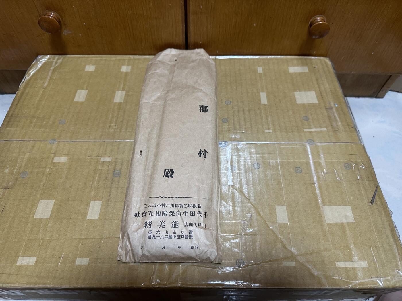  勋记 赏状 勋章 徽章 荣典 勋六等 单光 能美精一 46张共 大图请小窗联系 明30-S25  品相如图 非偏远地区包顺丰 二手物品售出不退不换    
