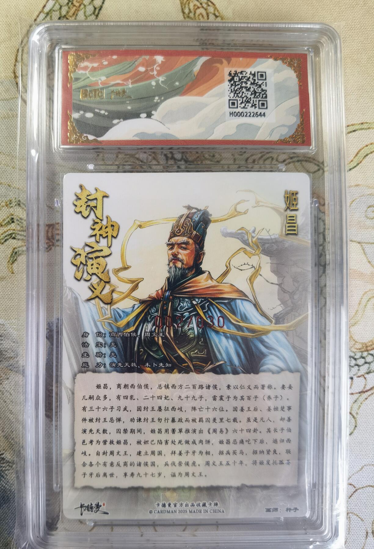 奇趣收藏卡牌拍卖第20场（持续增加中）