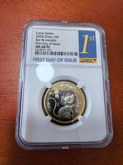 长老汇马年精选第十二场拍卖 - 2020中国鼠年10元双金属类精制币，NGC MS68PL，首期标