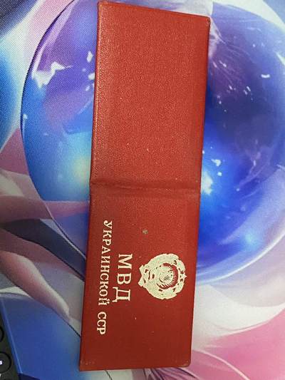 苏联勋章奖章3月28日晚上九点结束在麦稀奇 找不到的加我qq或者微信都是184277308备注苏章拍卖。最好加微信群每次都会通知还有提前可以一口价的 最近会持续拍卖一些东西。 - 乌克兰版本 优秀教师证件