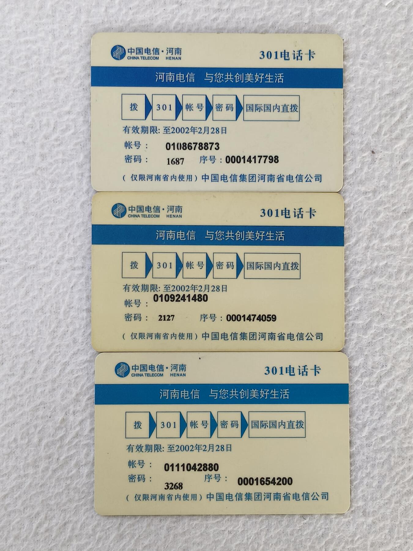 易卡拍卖第34期