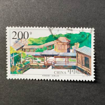 嘉禾收藏    【第283期】            无佣金、可寄存、满30元包邮 - 国邮