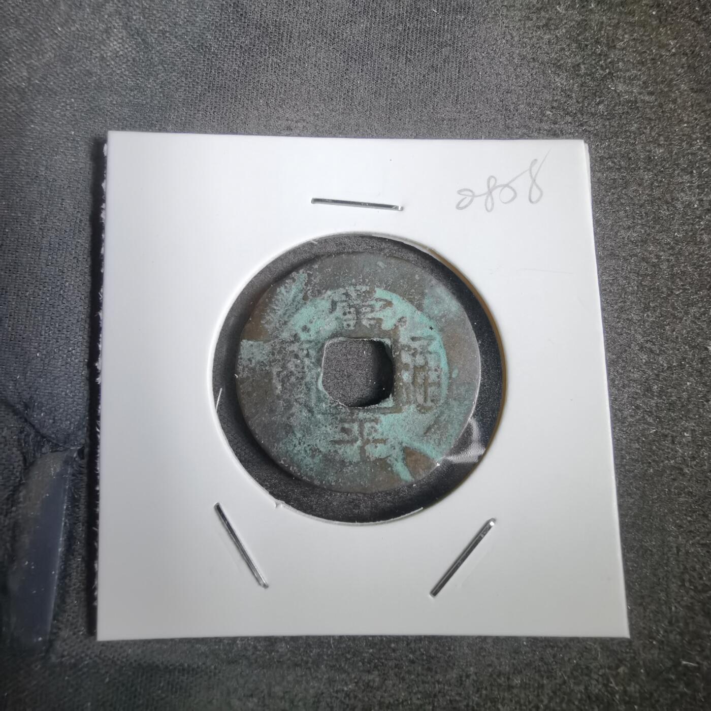 沼泽如烟--第808场