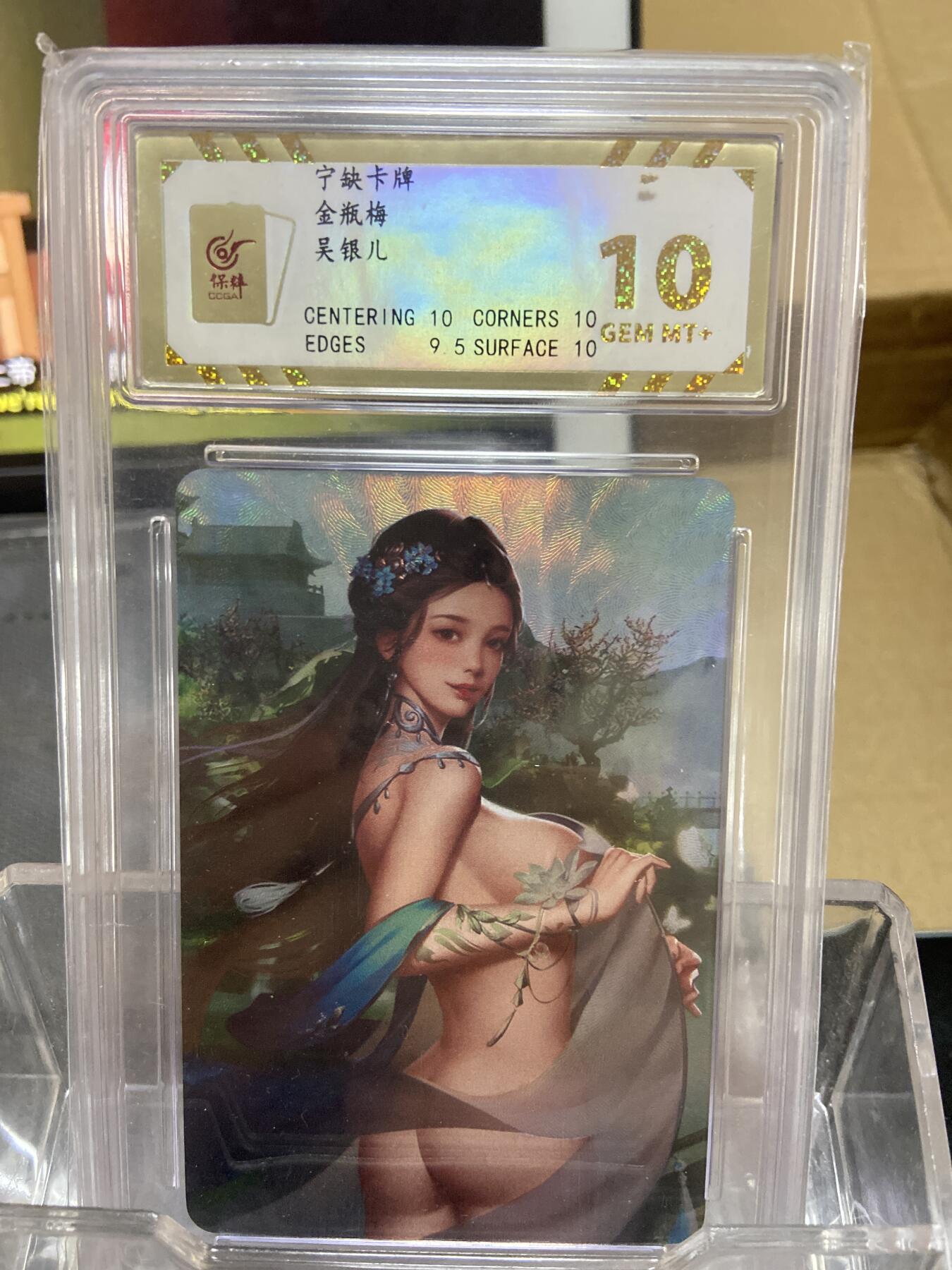 阳大大卡牌拍卖第69期（持续收拍品，周五晚上九点截拍，进群福利早知道）