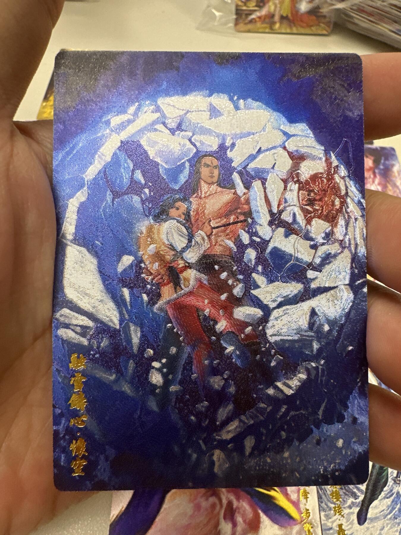 【奇典卡牌】盲包风云一套10张