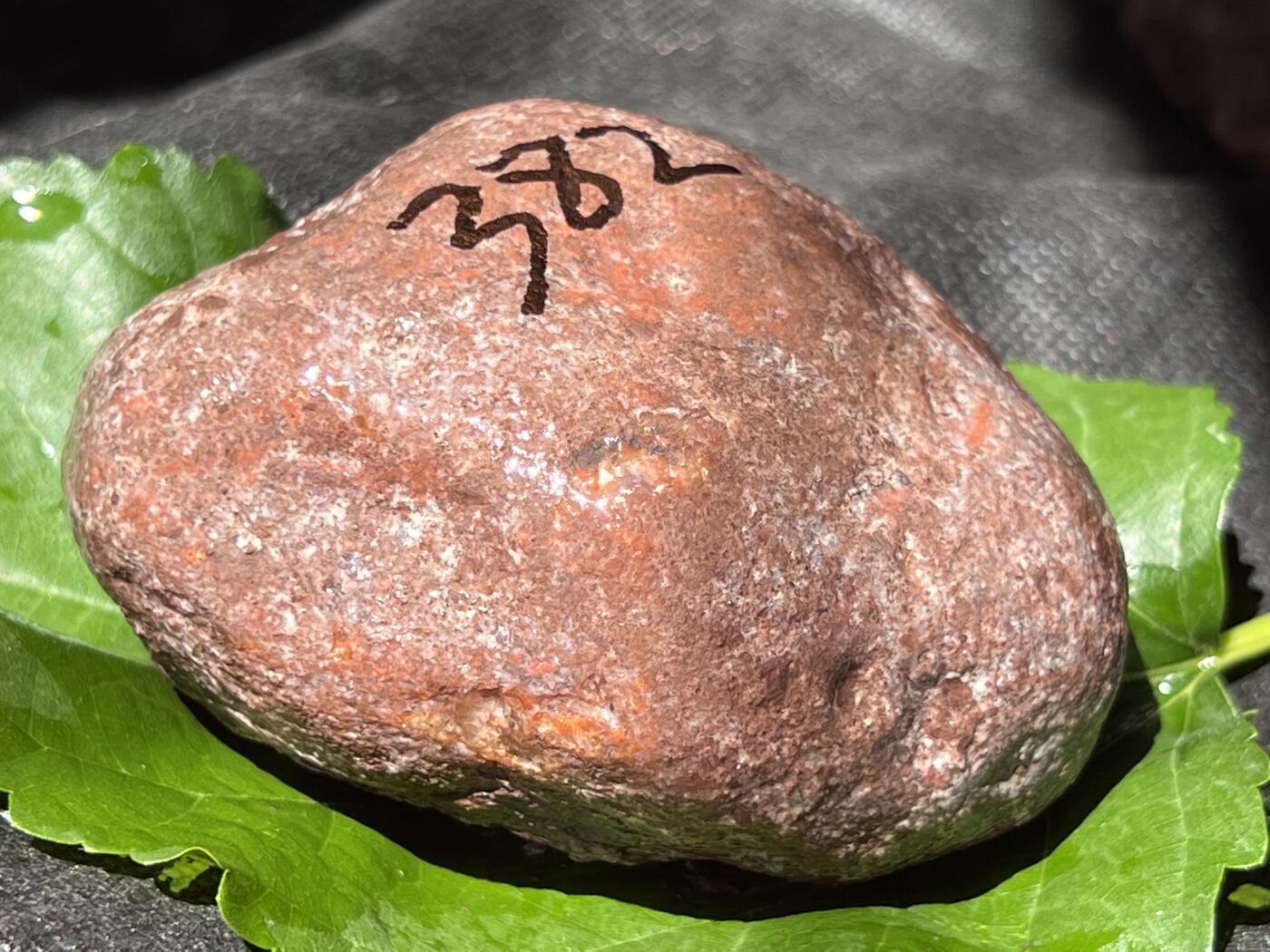 零元拍：南红玛瑙手把石，凉山联合料。约382克，七两多重的大料，料形完整，冰飘果冻飘花非常漂亮，纯天然，独一无二的（天然原石不可避免有瑕疵，裂纹，介意勿拍）因为拍照环境以及光线的变化，颜色以实物为准。成品很美丽，原石亦魅力无穷。
