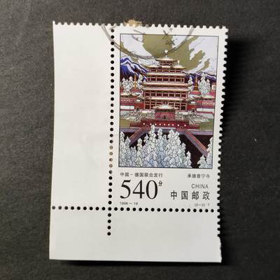 嘉禾收藏    【第283期】            无佣金、可寄存、满30元包邮 - 国邮