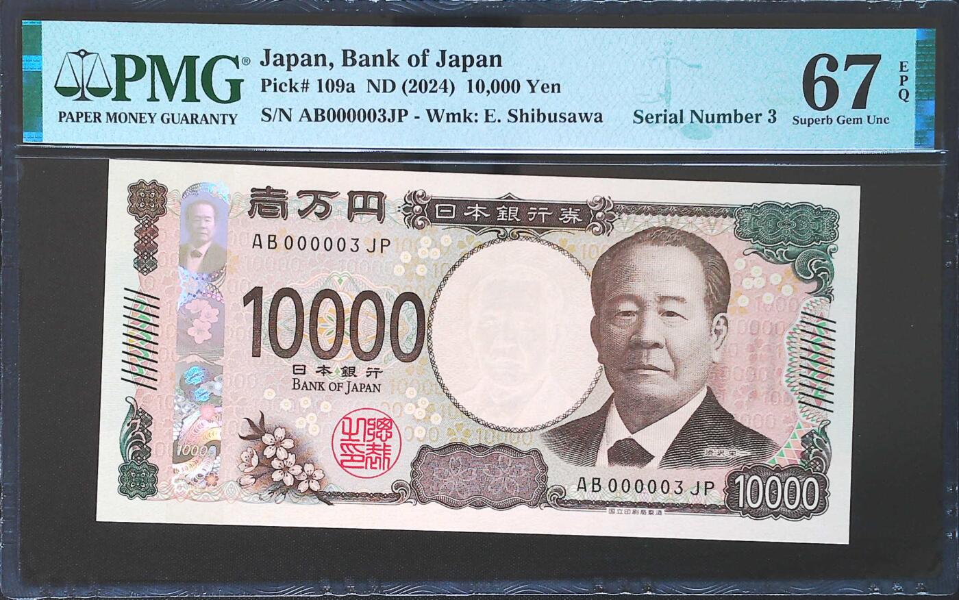 世界靓号纸钞第七十三期