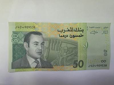 MOROCCO-2002摩洛哥紙幣,50 Dirhams - MOROCCO-2002摩洛哥紙幣,50 Dirhams
