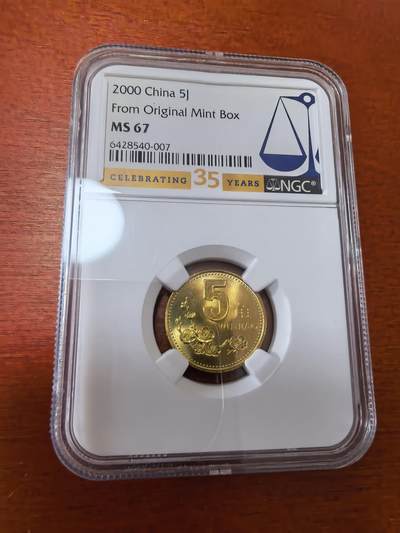 长老汇蛇年精选第三十六场拍卖 - 2000中国梅花5角铜币，NGC MS67，原厂盒拆出，NGC35年标