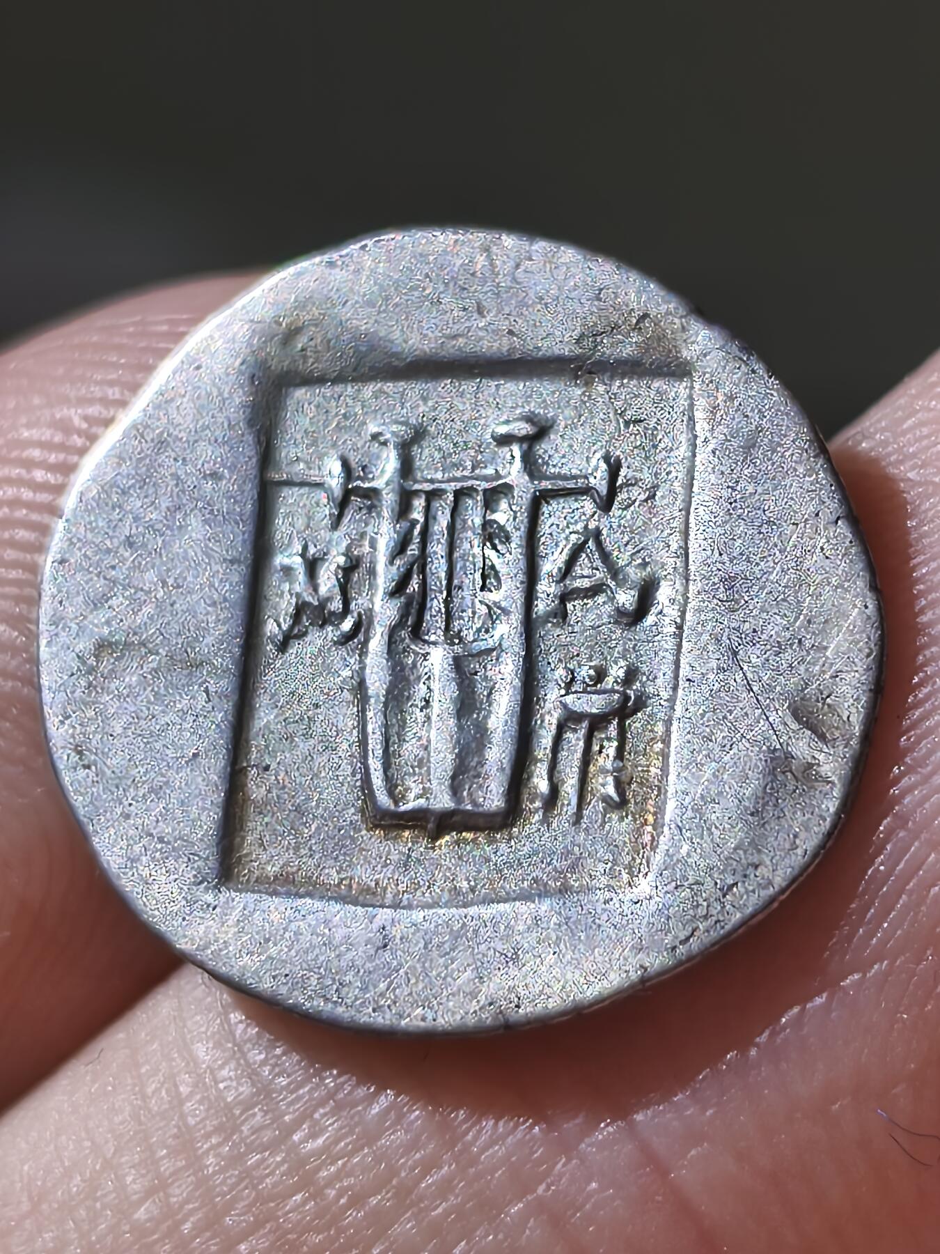 星盘世界钱币八月十六日古典币精品专场，本场全部老孙严选精品