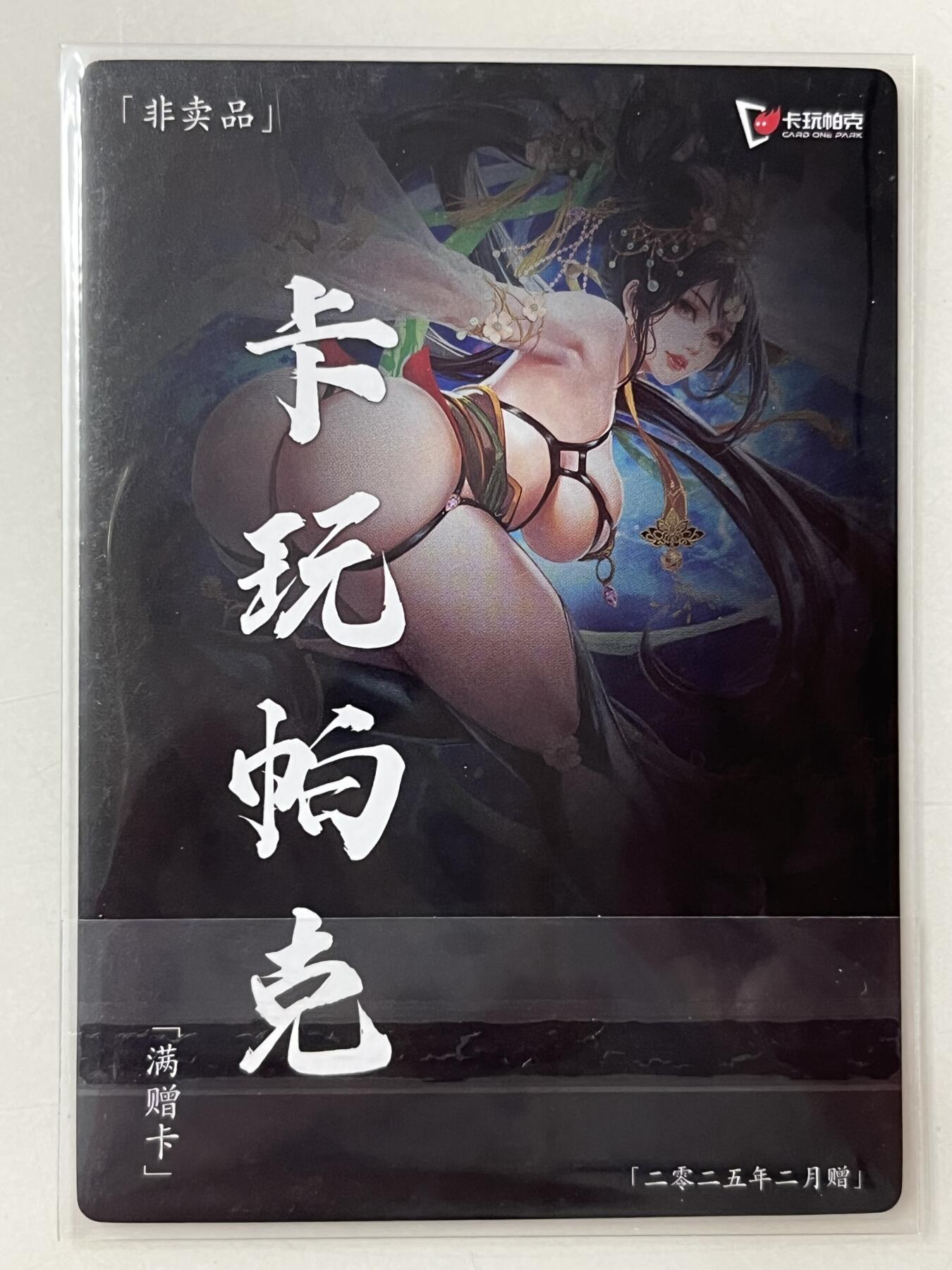 跨世纪的玩卡者们第1期（买家0佣金，周日晚22点30截拍，欢迎大家来逛逛）