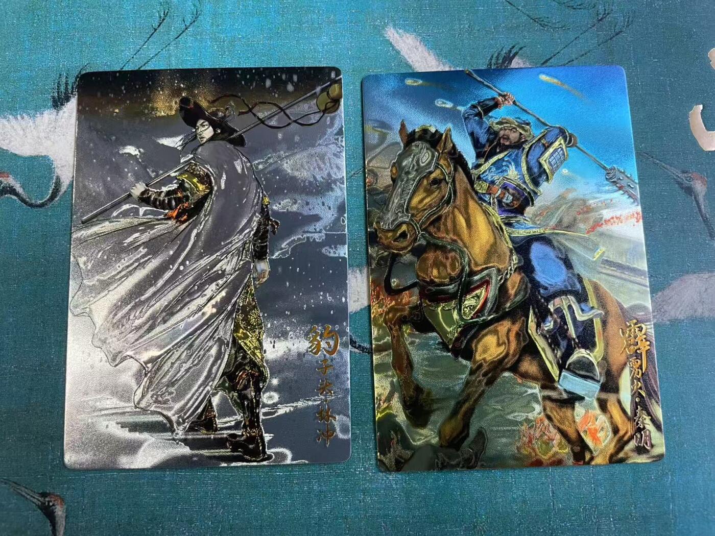 开心玩 第七期 万游水浒测试卡 光刻一对