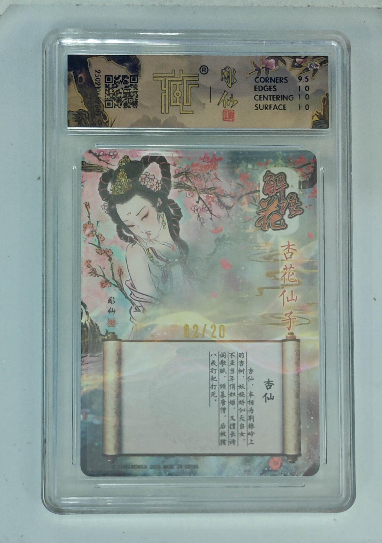阳大大卡牌拍卖第66期（持续收拍品，周五晚上九点截拍，进群福利早知道）