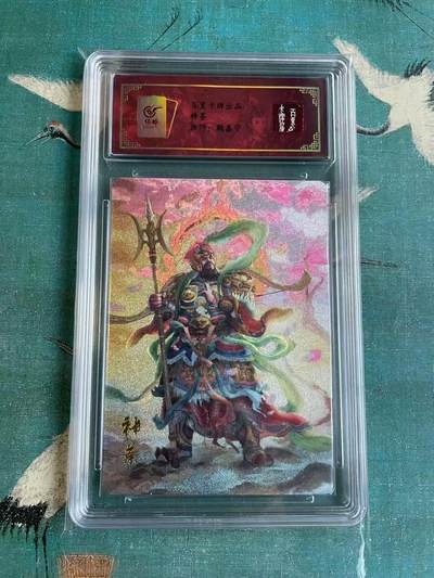 开心玩 第七期 - 百里魔神水浒特卡 神荼评级卡 粗闪