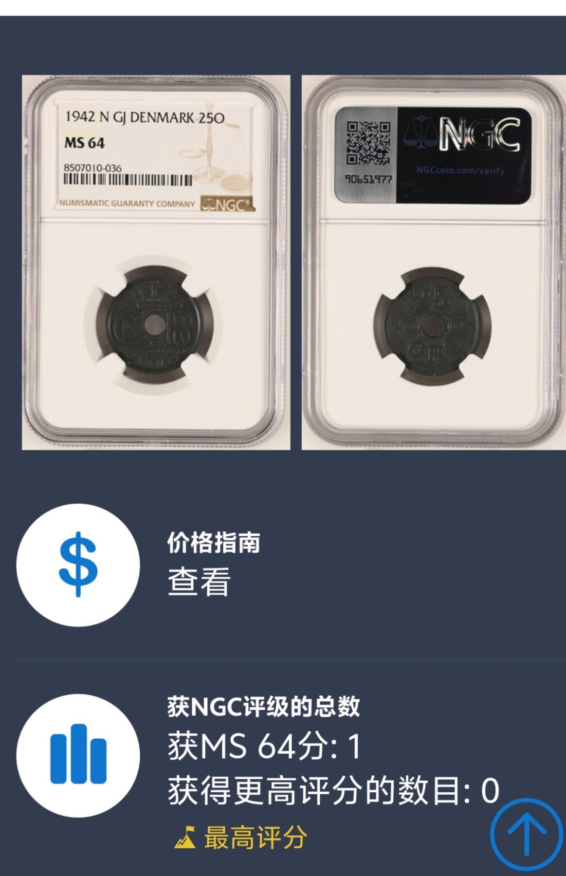 修遠堂世界钱币第八十期