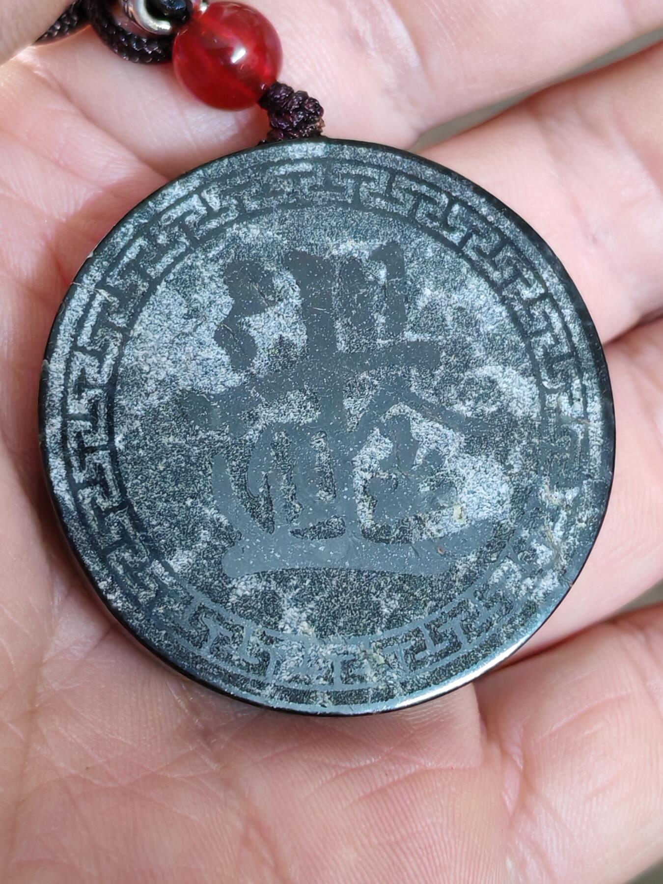 精品画面石中强磁墨玉日进斗金挂牌(28020)尺寸41*7mm重量27.7g