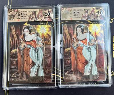 夜之极第二十八期 （8月9日周六晚6点半截拍，欢迎竞拍） - CCG&焱卡 彫仙 潘巧云+（异画） 浮雕折光10G一对