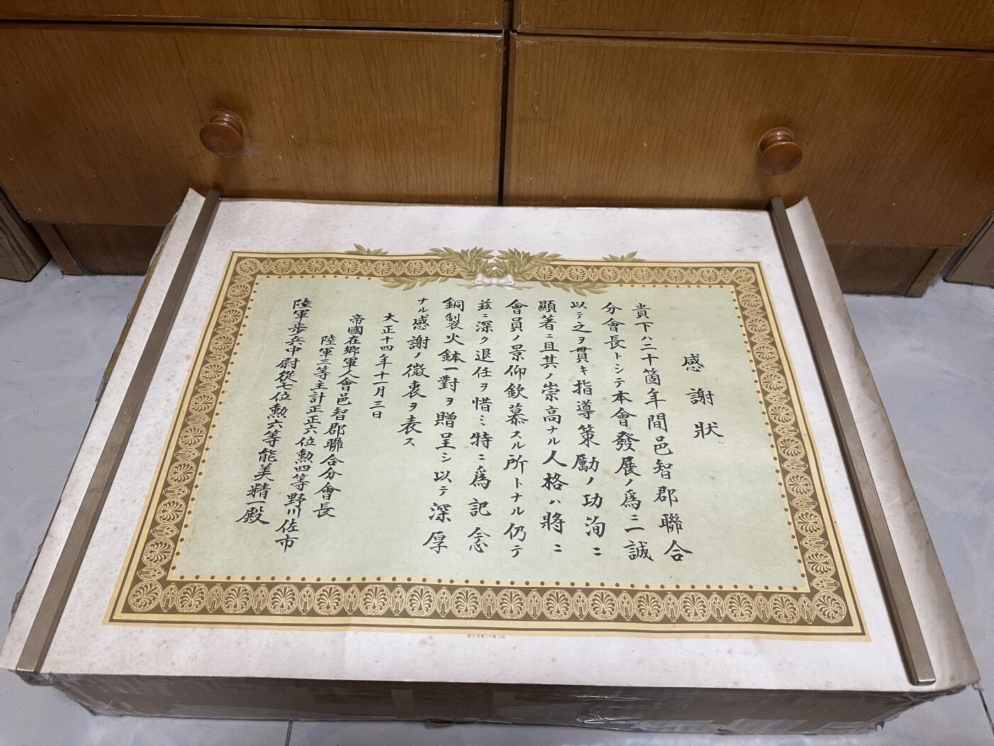  勋记 赏状 勋章 徽章 荣典 勋六等 单光 能美精一 46张共 大图请小窗联系 明30-S25  品相如图 非偏远地区包顺丰 二手物品售出不退不换    