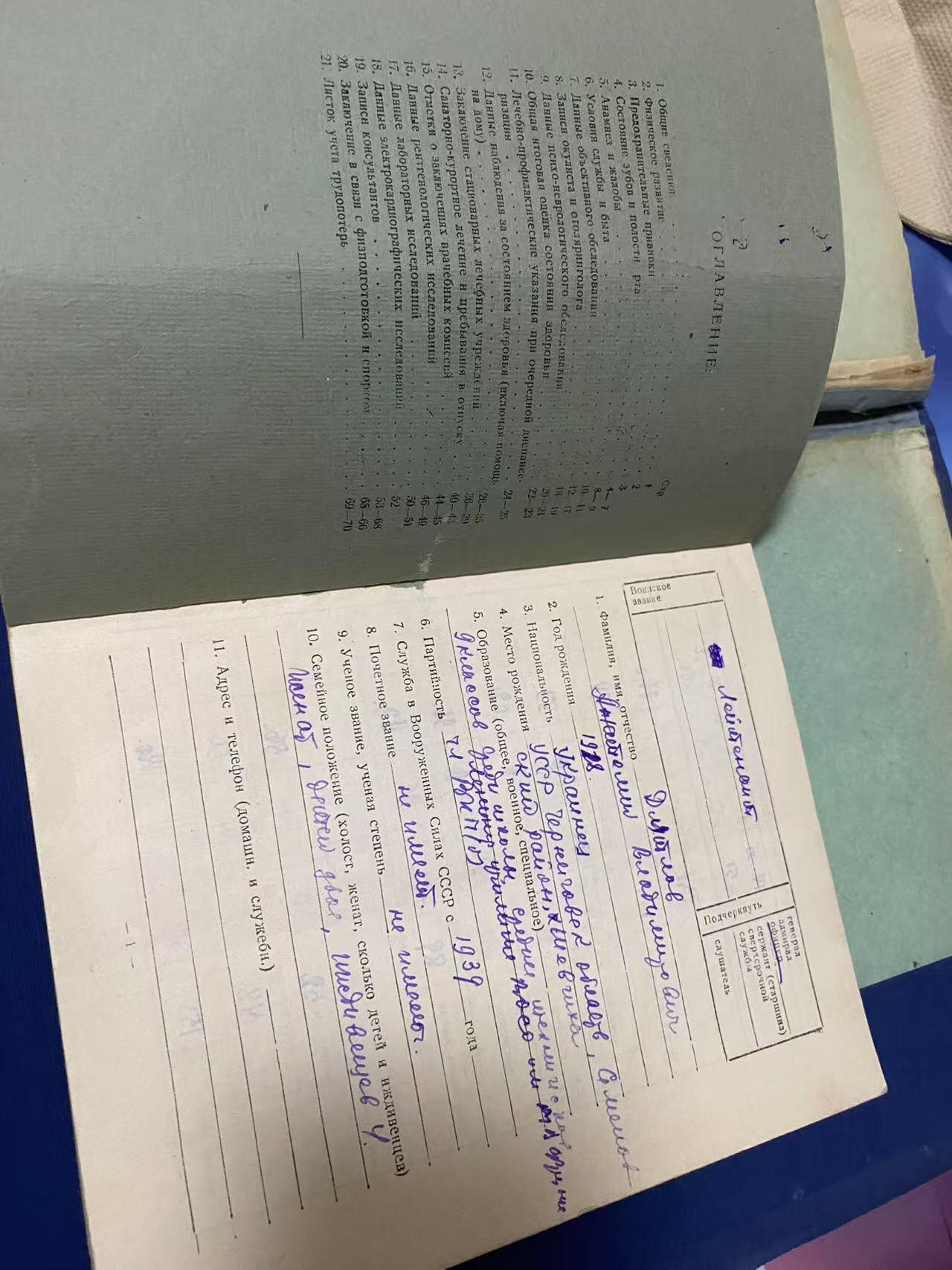 苏联勋章奖章八月十九日晚上九点结束在麦稀奇 找不到的加我qq或者微信都是184277308备注苏章拍卖。最好加微信群每次都会通知还有提前可以一口价的 最近会持续拍卖一些东西。 苏联二战君官档案 照片 铭牌齐全 各种文件都在 最后还有一本伤病目录 等近百页 非常好的 档案 非常有研究价值