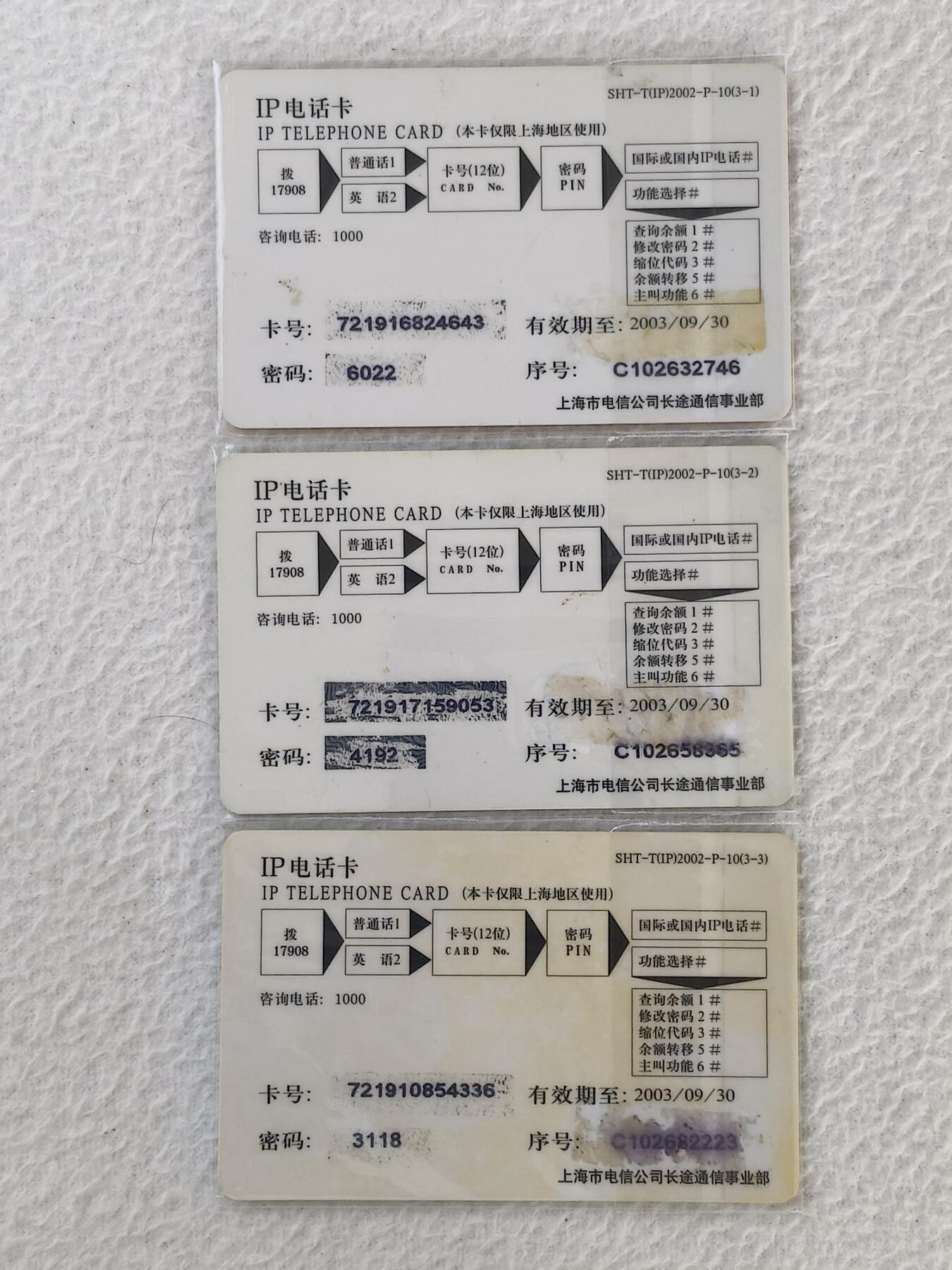 易卡拍卖第34期