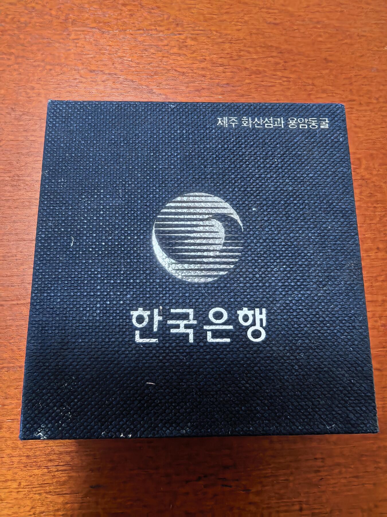 长老汇蛇年精选第三十六场拍卖 2005韩国APEC会议2万韩元彩色精制银币，盒证全