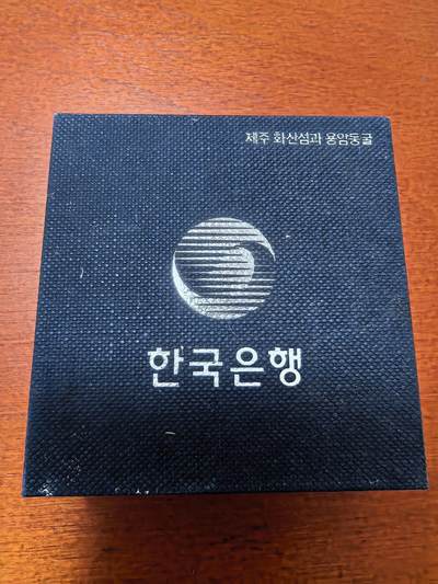 长老汇蛇年精选第三十六场拍卖 2005韩国APEC会议2万韩元彩色精制银币，盒证全