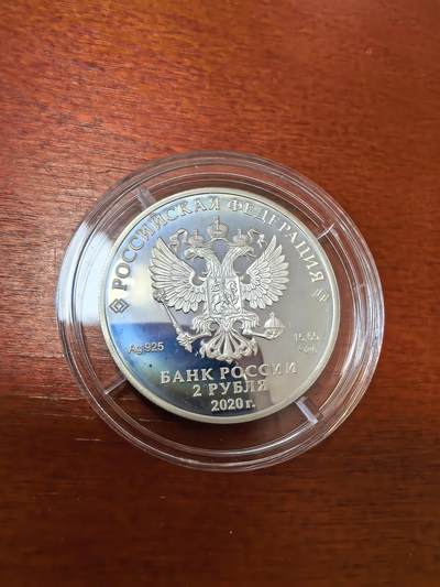 长老汇蛇年精选第三十六场拍卖 2020俄罗斯瓷器之父维诺格拉多夫2卢布精制银币，镶嵌彩色陶瓷，带证书，7000枚