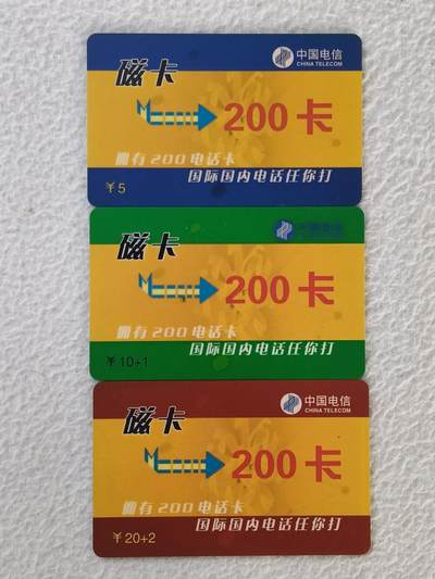 易卡拍卖第34期 - 磁卡——〉200卡宣传。中国电信辽宁200电话卡。品相如图所示！