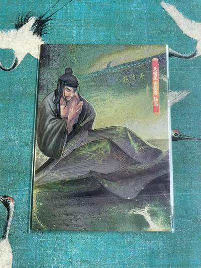 开心玩 第七期 - 司马新新水浒粗闪特卡 杨志