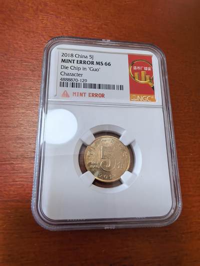 长老汇蛇年精选第三十六场拍卖 - 2018中国荷花5角铜币，NGC MINT ERROR MS66