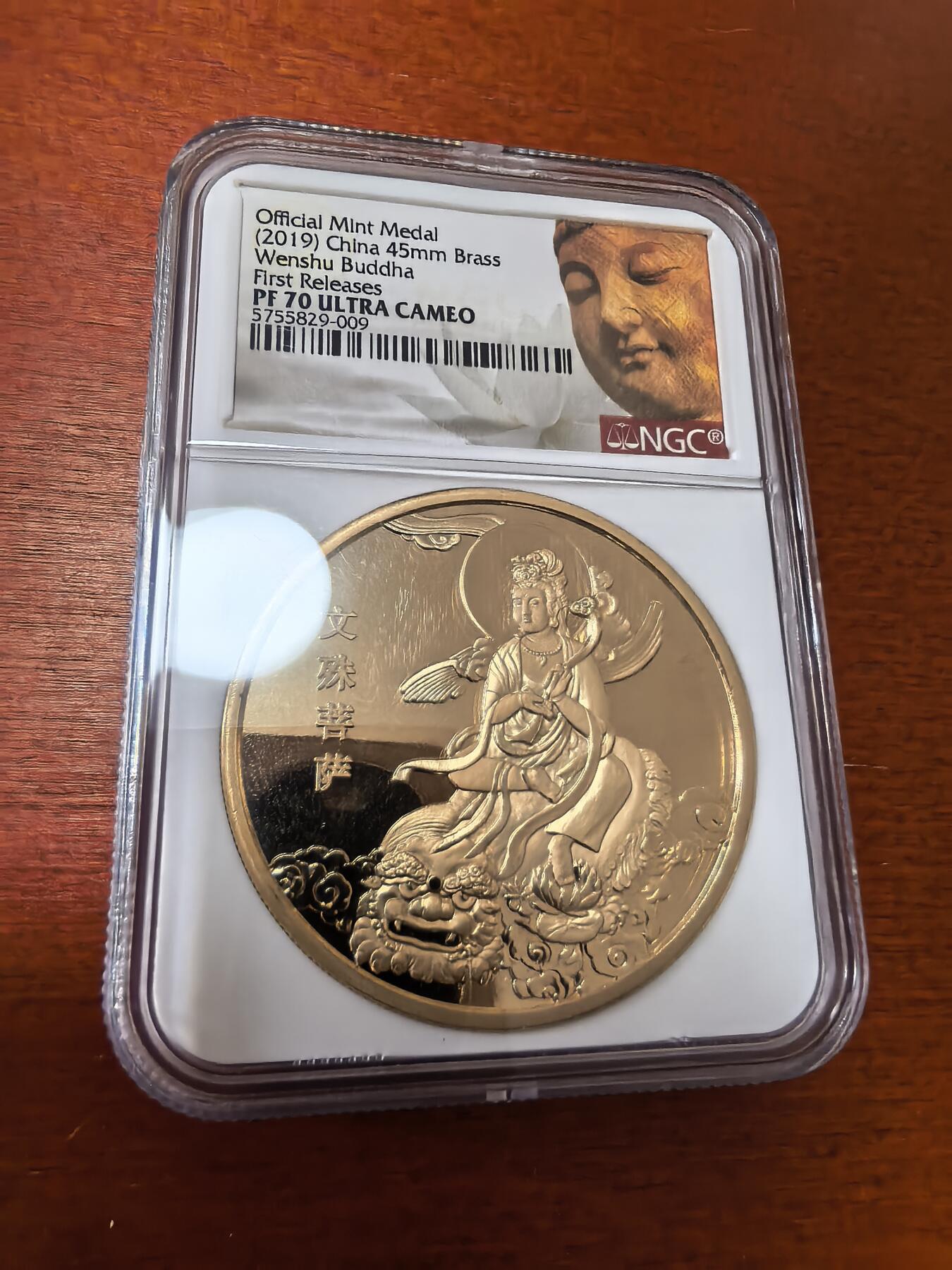 长老汇蛇年精选第三十六场拍卖 2019中国文殊菩萨精制铜章，NGC PF70UC，上海造币厂，首期标