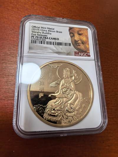 长老汇蛇年精选第三十六场拍卖 - 2019中国文殊菩萨精制铜章，NGC PF70UC，上海造币厂，首期标