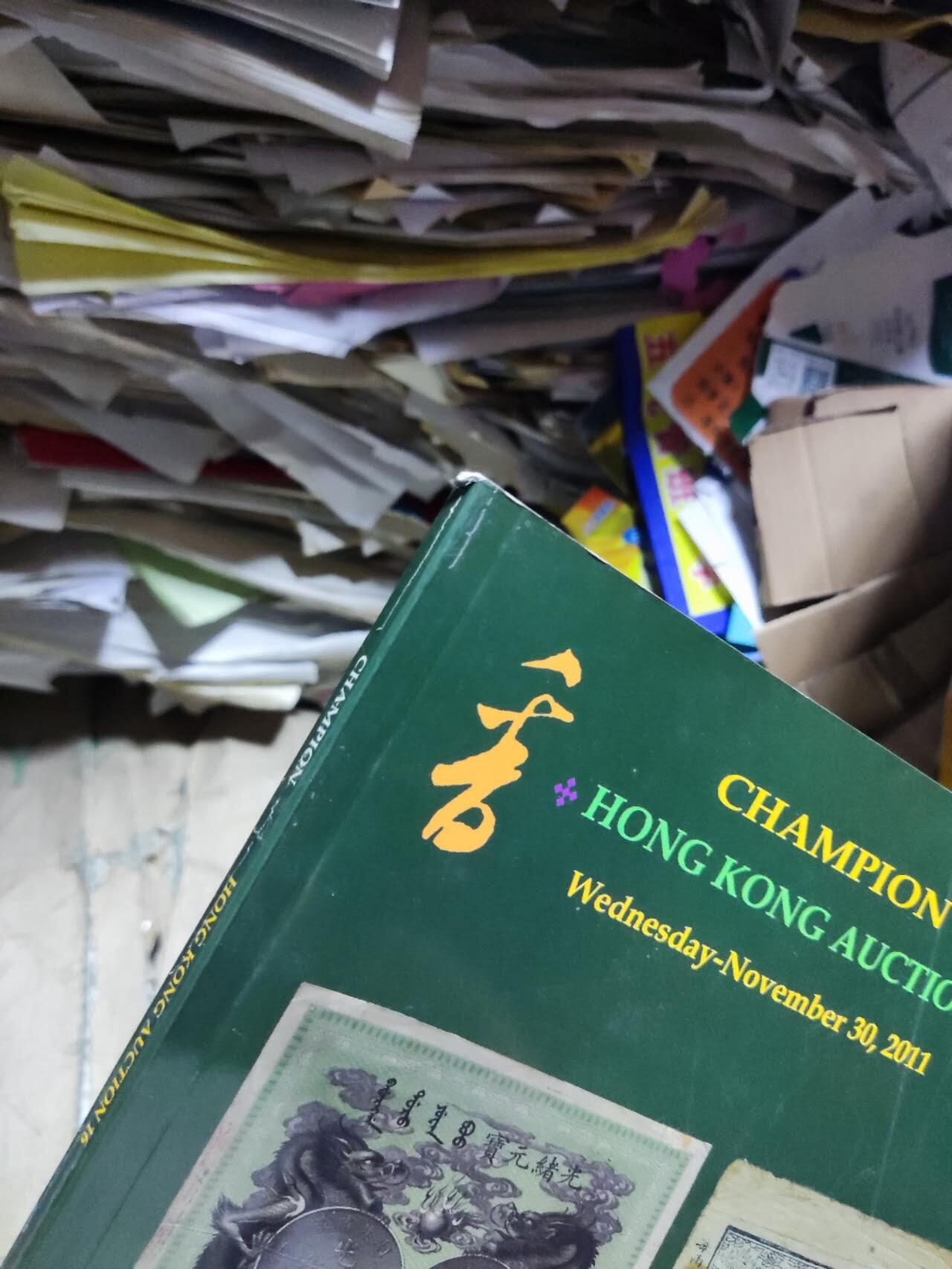 CHAMPION HONG KONG AUCTION2011冠军拍卖（8.5品左右）
