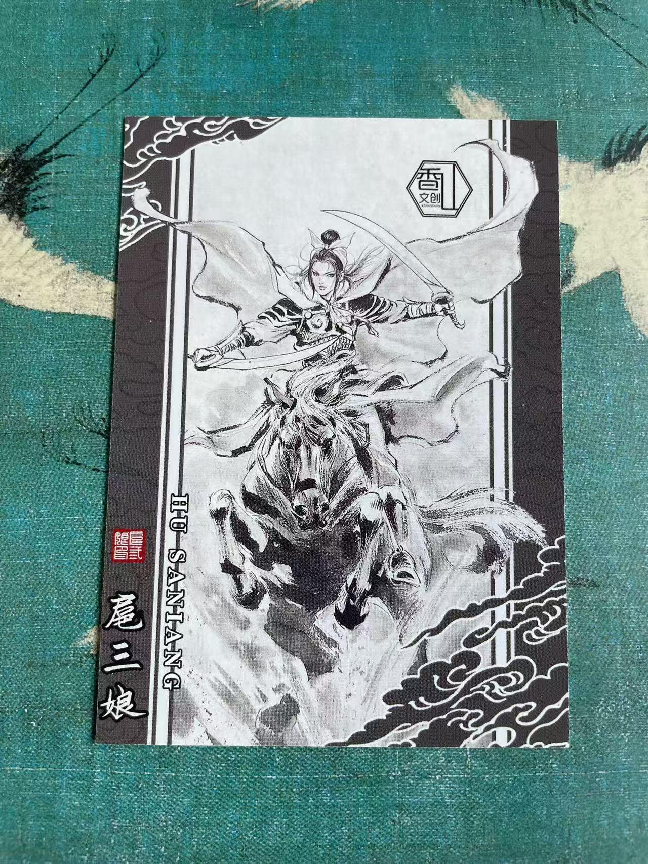 开心玩 第七期 水墨三娘一张
