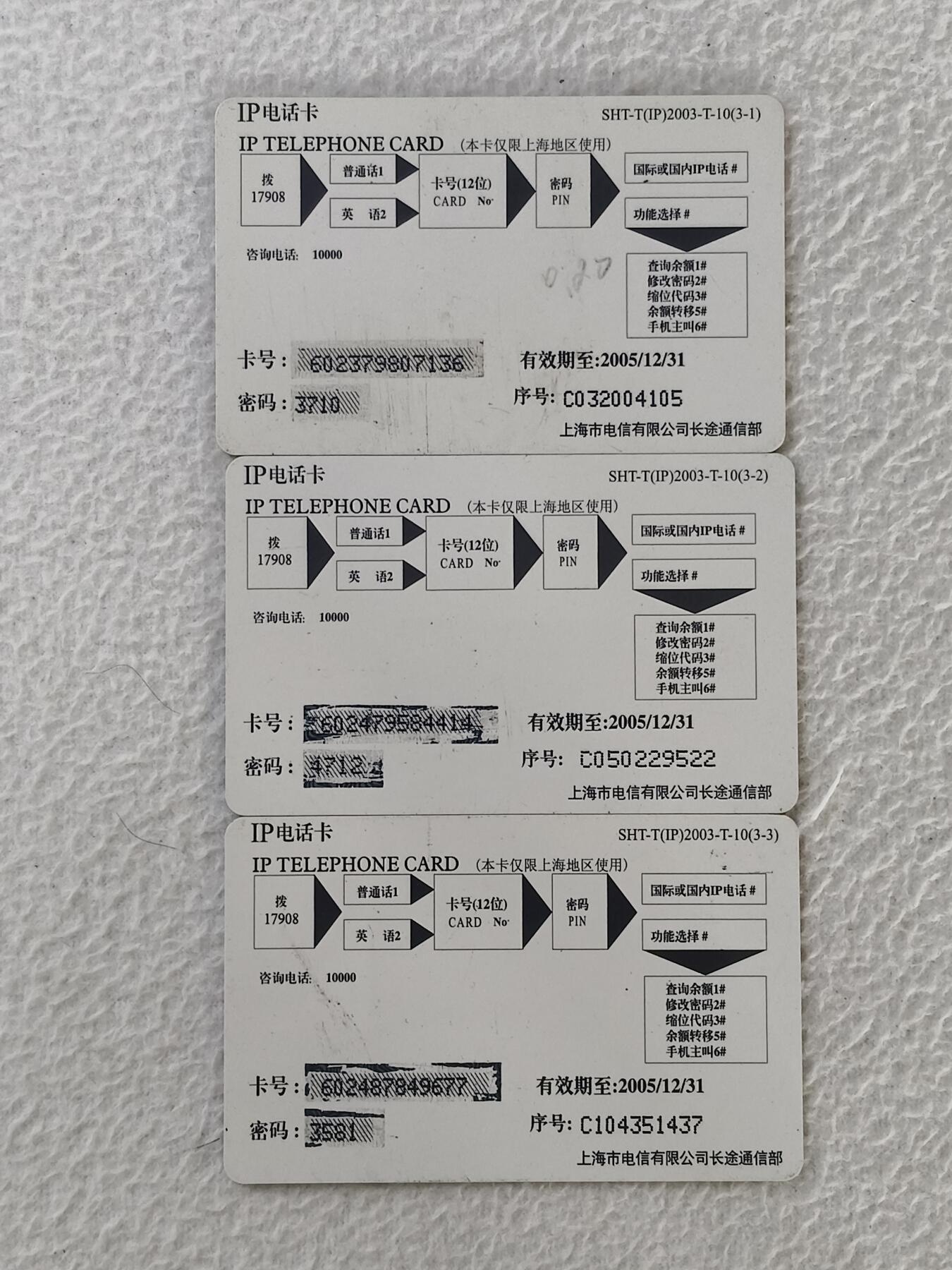 易卡拍卖第34期