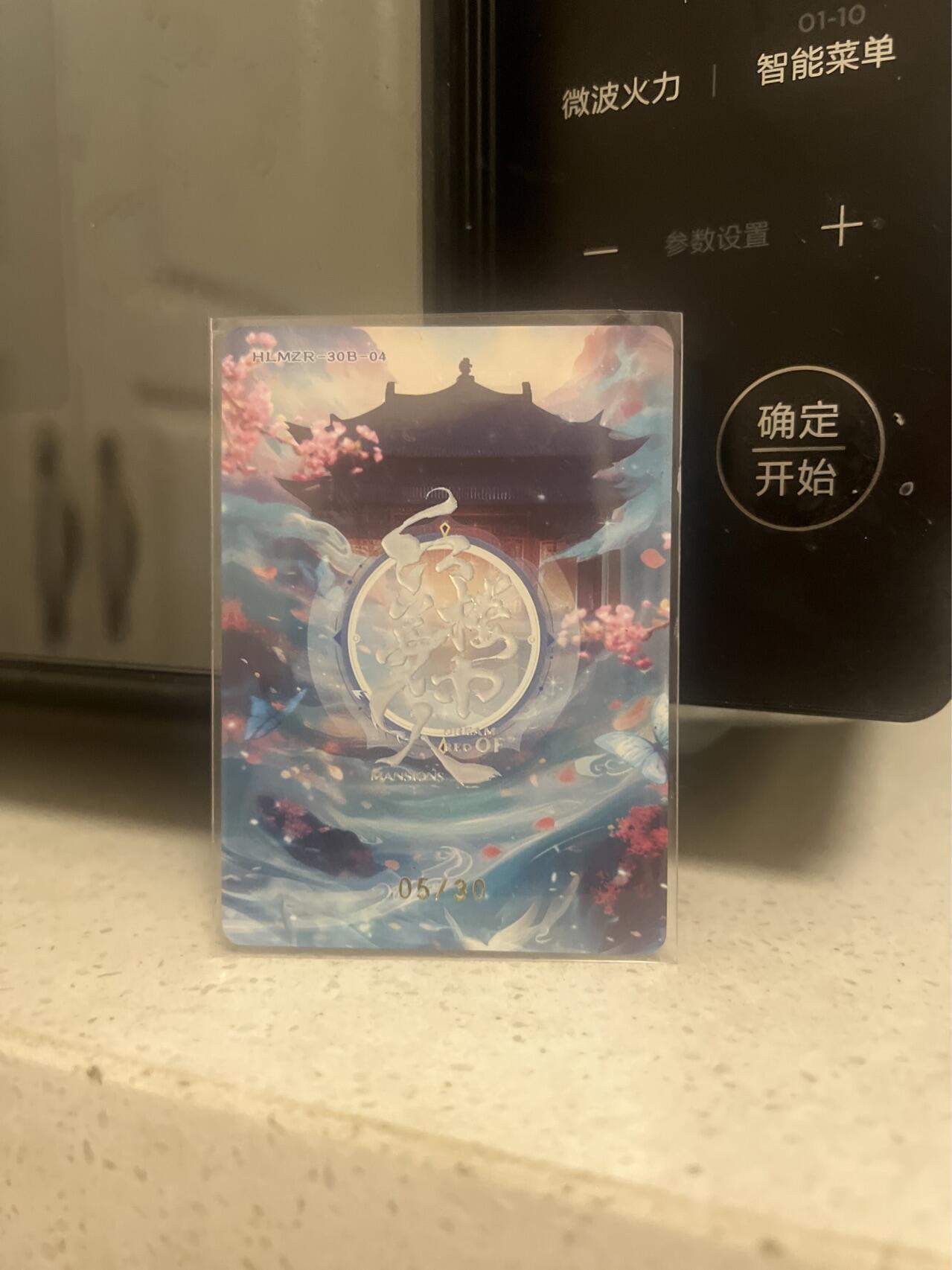 趣卡社最新品，红楼梦中人，几箱出一大隐藏最高编，30编妙玉，国风天花板