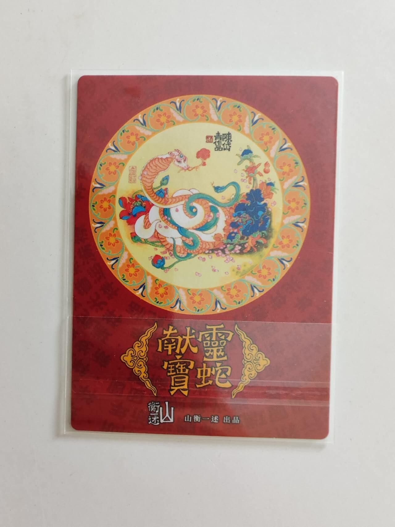 陈岱青 青蛇白蛇粗闪