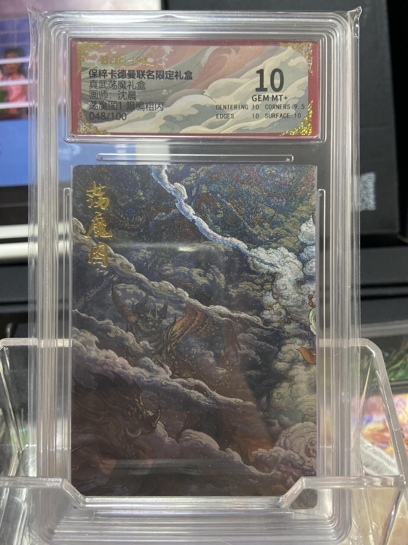 阳大大卡牌拍卖第66期（持续收拍品，周五晚上九点截拍，进群福利早知道）