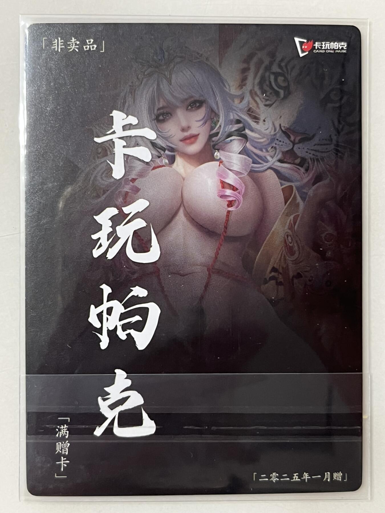 跨世纪的玩卡者们第1期（买家0佣金，周日晚22点30截拍，欢迎大家来逛逛）