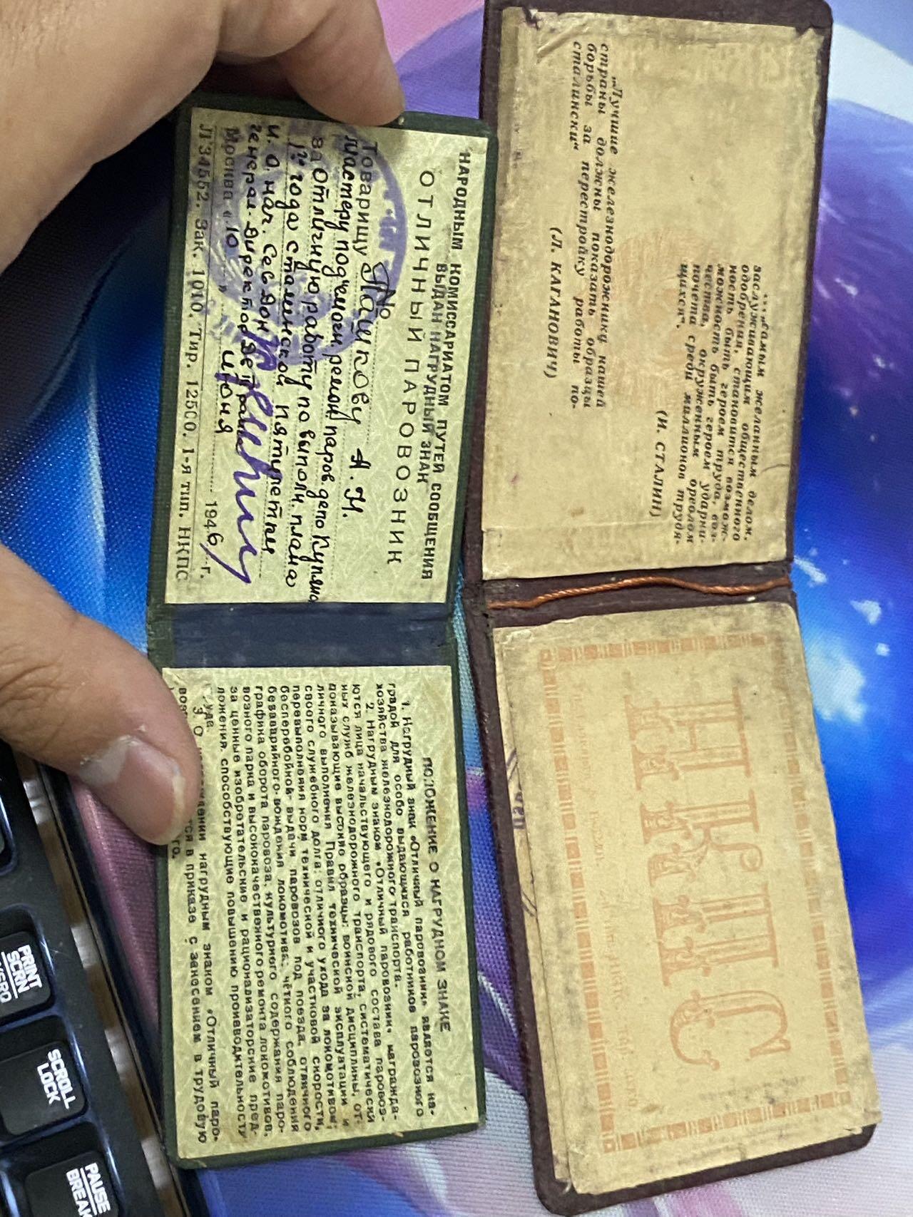 苏联勋章奖章八月十九日晚上九点结束在麦稀奇 找不到的加我qq或者微信都是184277308备注苏章拍卖。最好加微信群每次都会通知还有提前可以一口价的 最近会持续拍卖一些东西。 两本早期铁路证件 非常早 挺少见的 同一人的