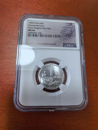 长老汇马年精选第十二场拍卖 - 1999中国菊花1角铝币，NGC MS66，原厂盒拆出