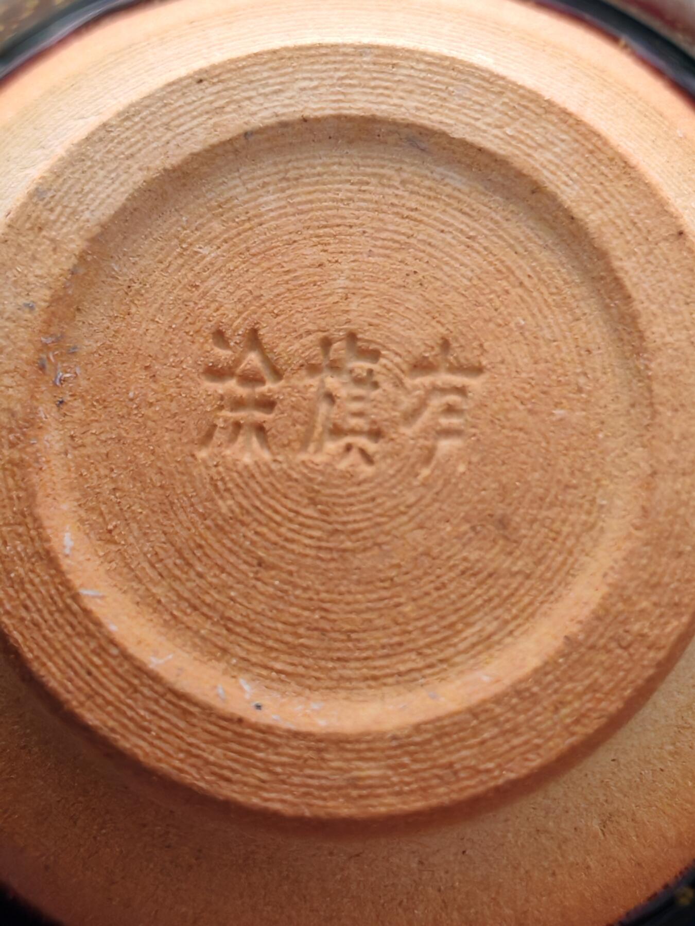 花月夜将军盏(33021)尺寸95*60mm容量150ml建盏胎内蕴含许多小气