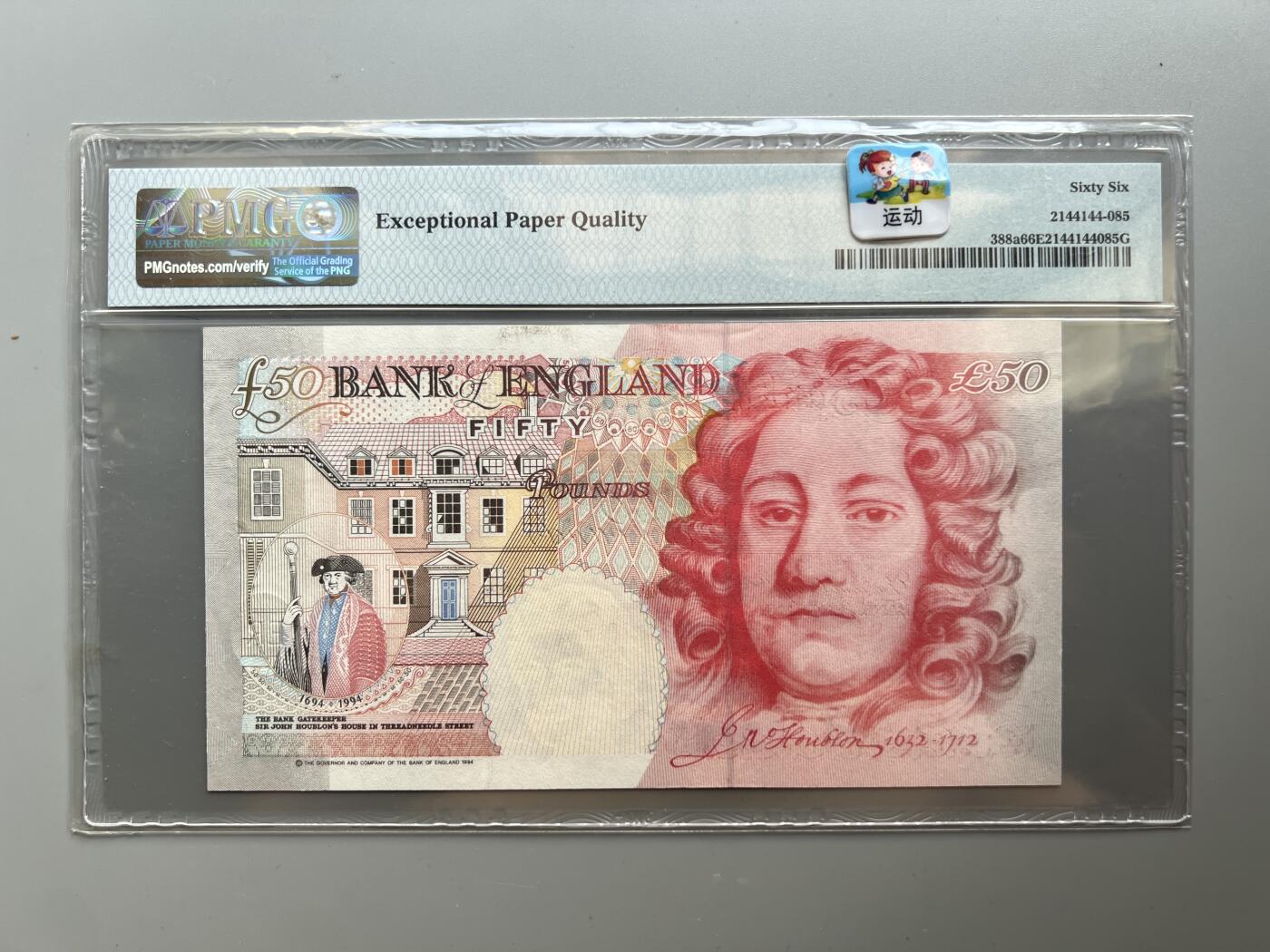 PMG 66EPQ英国1994年E系列50英镑纸币 93-98年一签