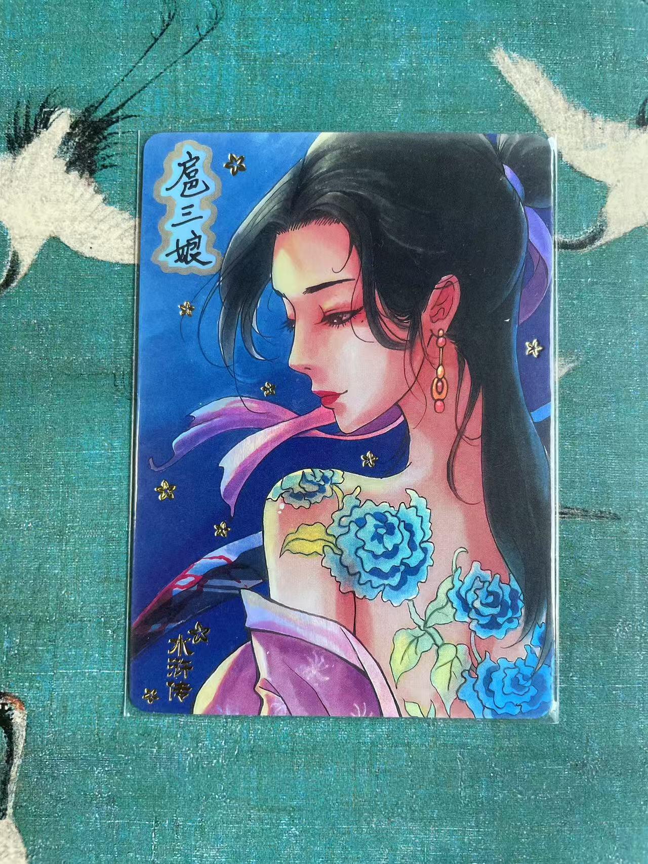 开心玩 第七期 花背三娘彩闪